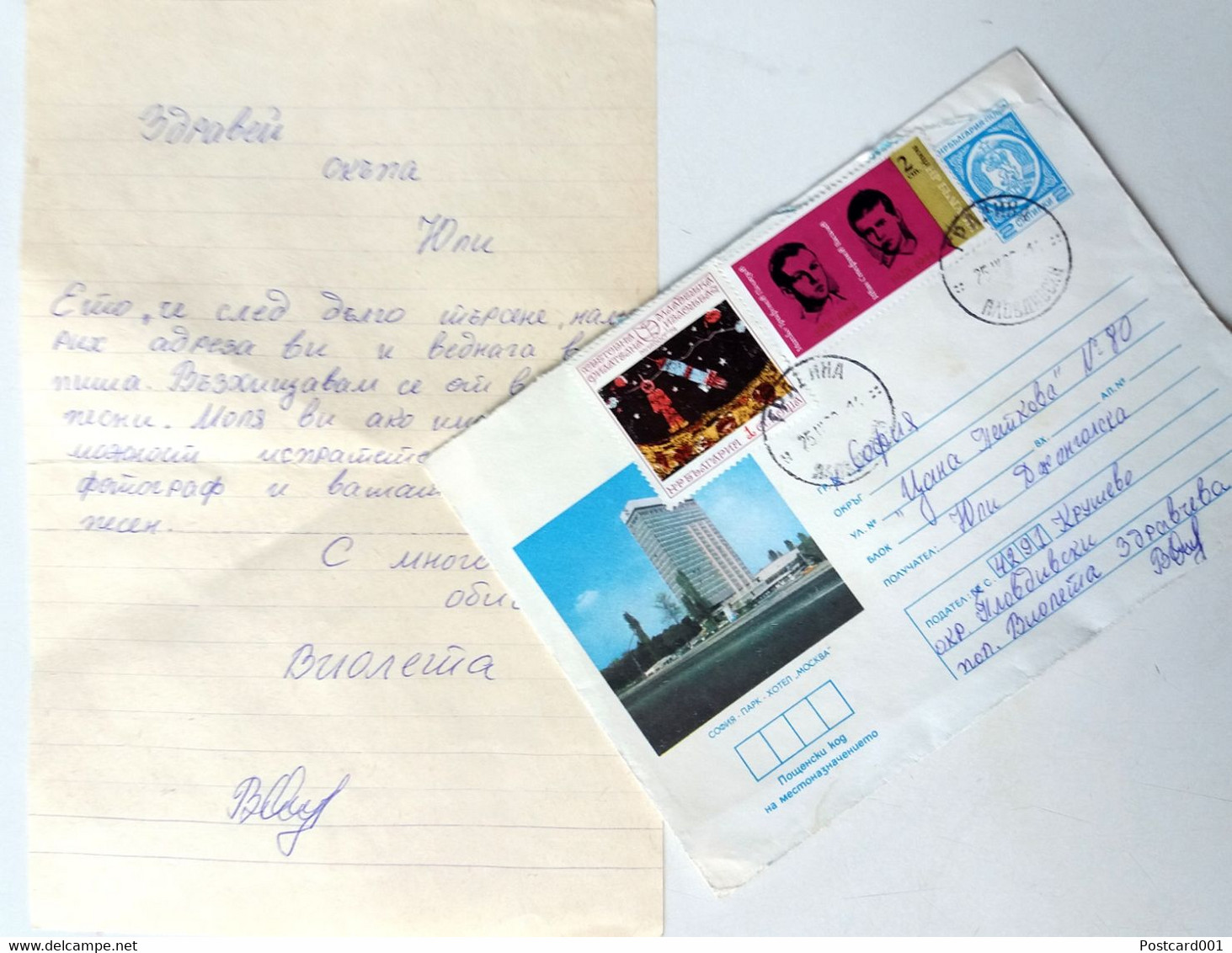 №56 Traveled Envelope ''Hotel Moscow' And Letter Cyrillic Manuscript Bulgaria 1980 - Local Mail, Stamps - Lettres & Documents
