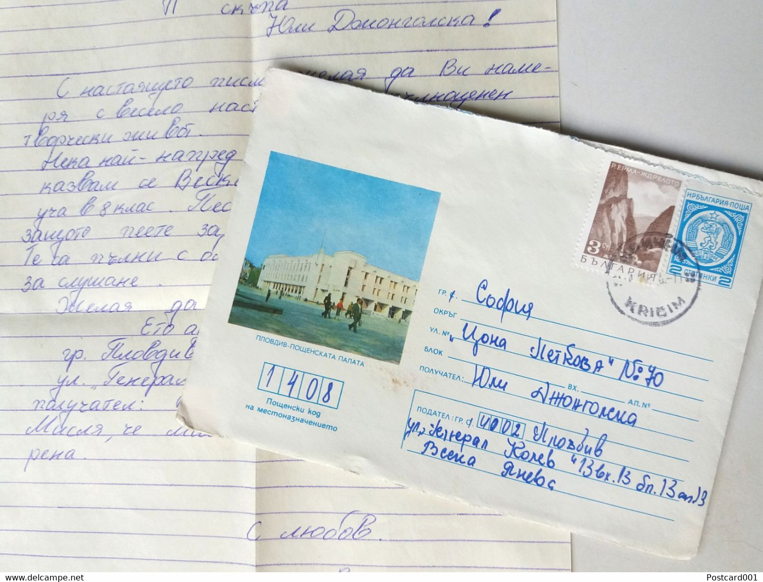 №56 Traveled Envelope ''Central Poste' And Letter Cyrillic Manuscript Bulgaria 1980 - Local Mail, Stamps - Cartas & Documentos