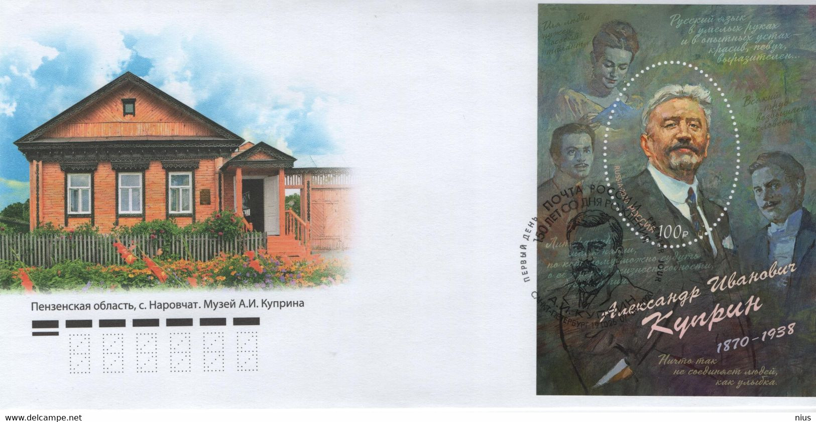 Russia 2020 FDC Museum Of Writer Aleksandr Kuprin, Penza Oblast, Narovchat - FDC