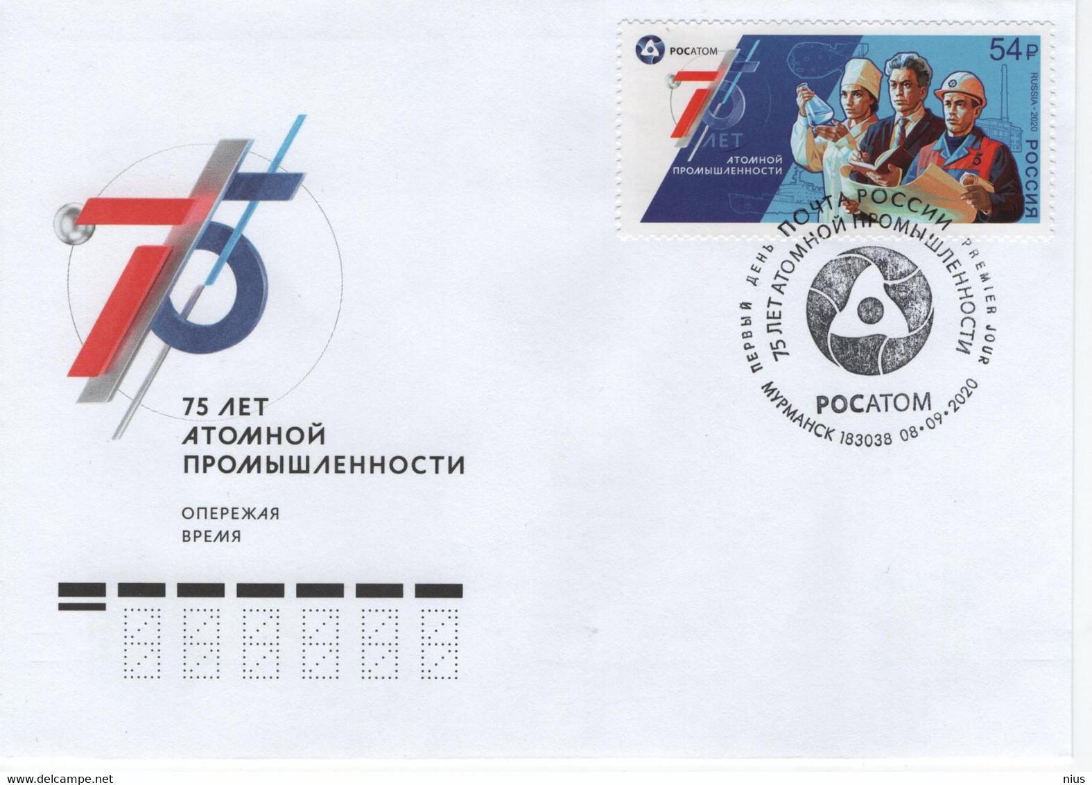 Russia 2020 FDC 75th Anniversary Of Nuclear Industry In Russia - FDC