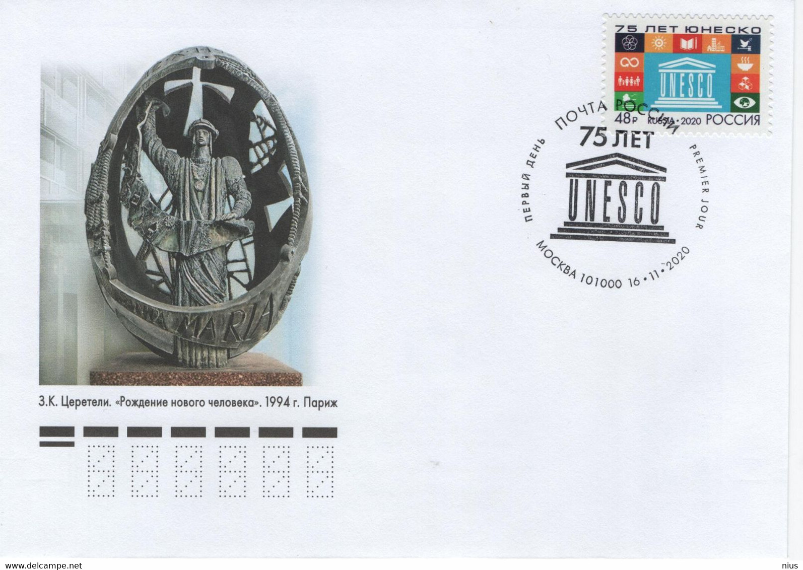 Russia 2020 FDC 75th Anniv. Of The UN Educational, UNESCO, Zurab Konstantines Tsereteli, Georgia - FDC