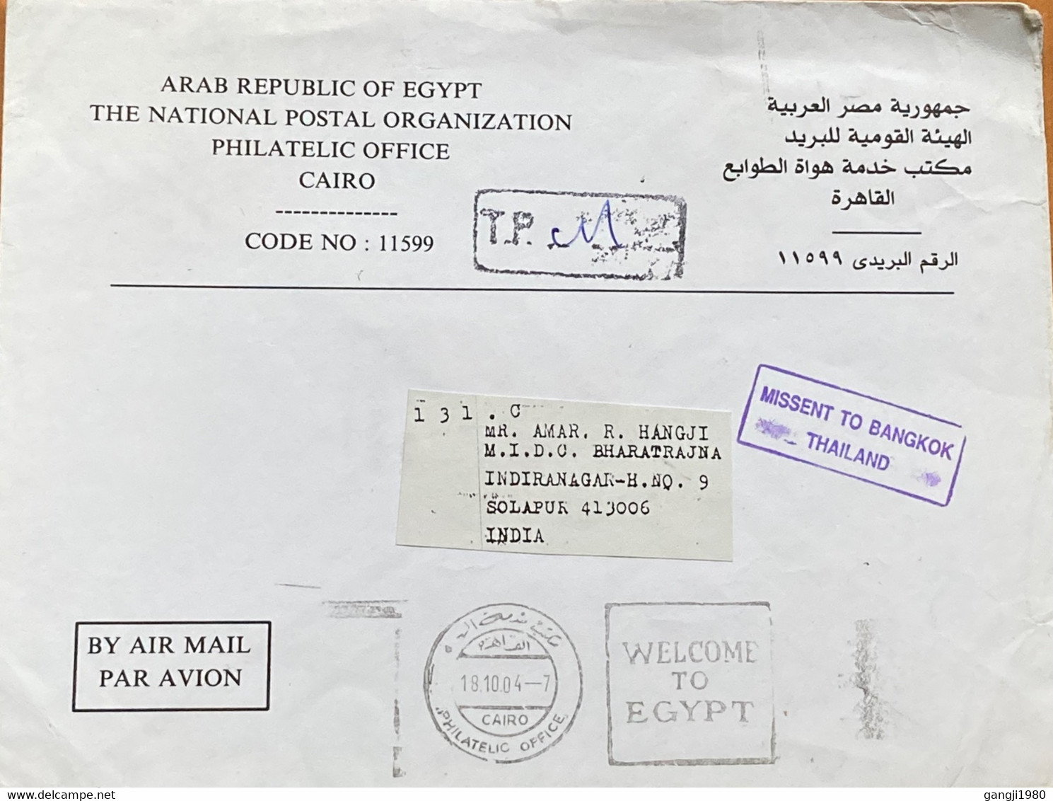 EGYPT 2004, USED COVER TO INDIA,  MISSENT TO BANGKOK THAILAND, BOXED, WELCOME TO EGYPT,  MACHINE SLOGAN - Covers & Documents