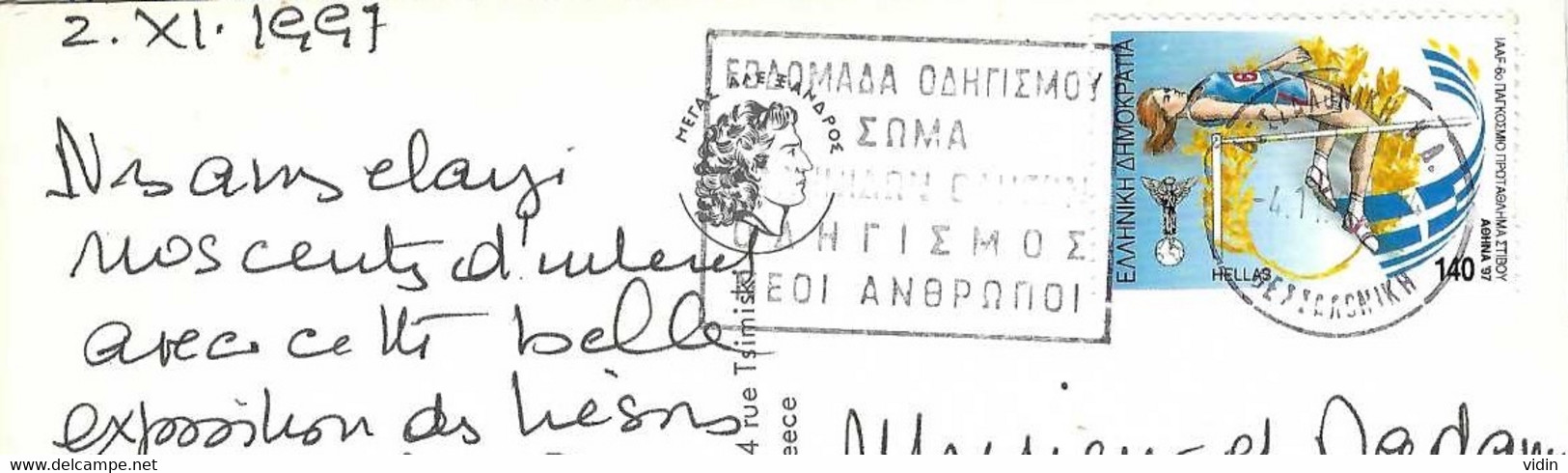 GRECE Bel Affranchissement Sur Carte Postale Entière - Lettres & Documents