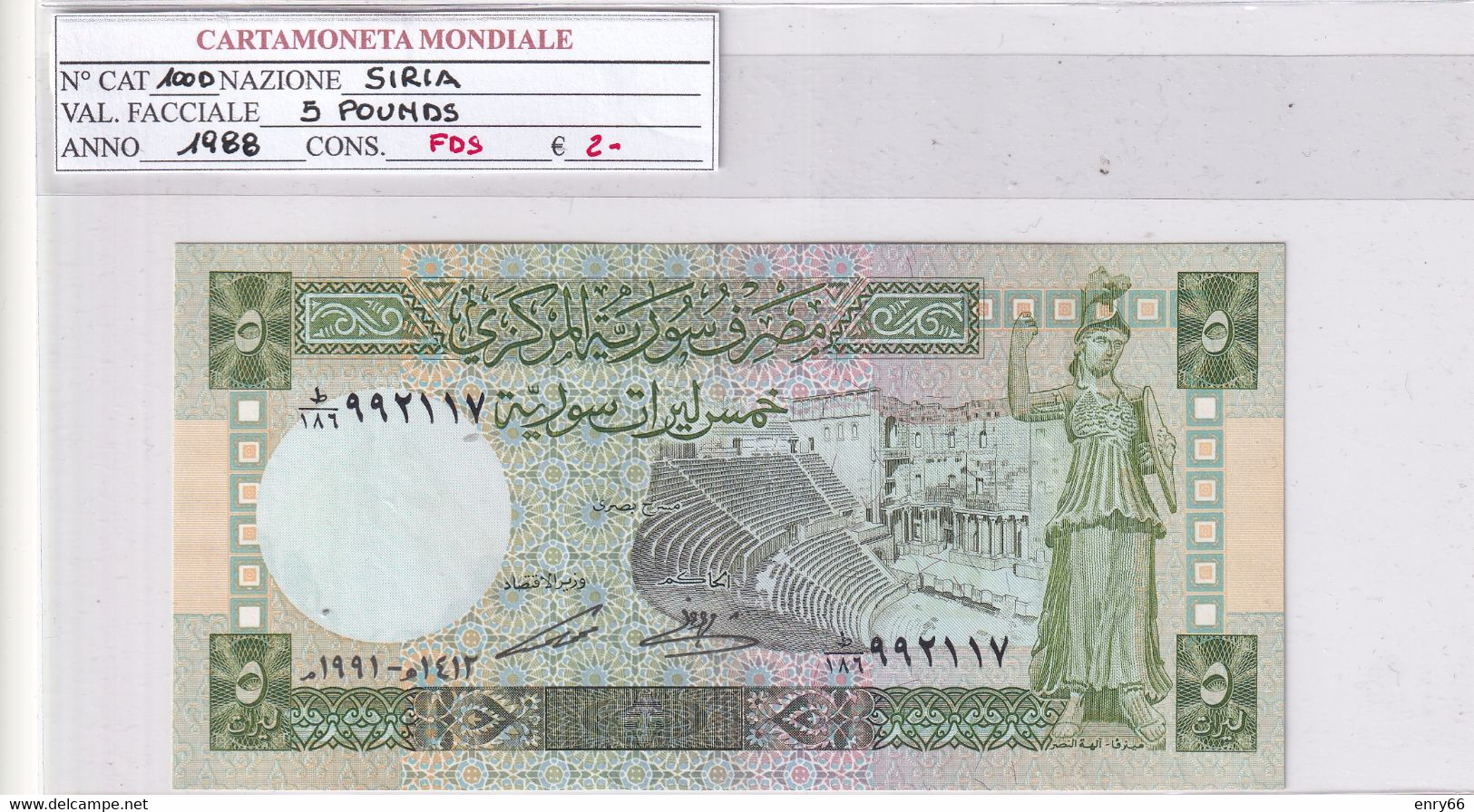 SIRIA 5 POUNDS 1988 P 100D - Siria