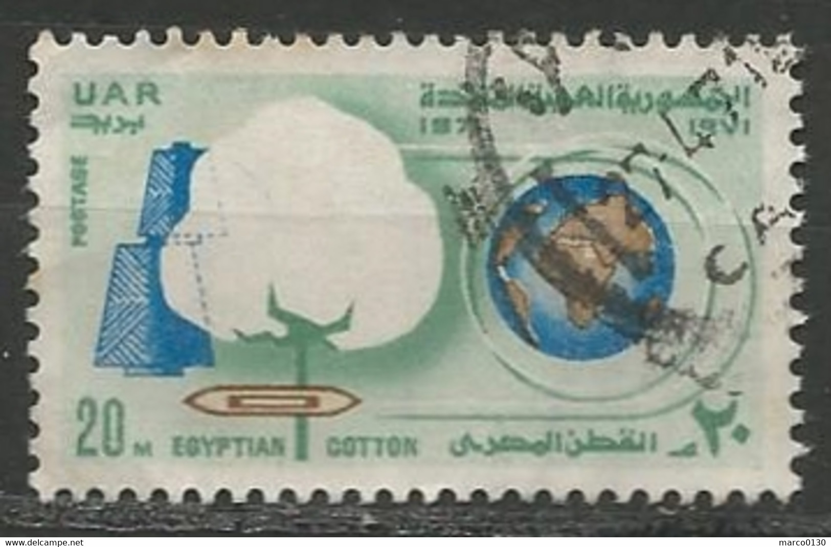 EGYPTE  N° 849 OBLITERE - Oblitérés