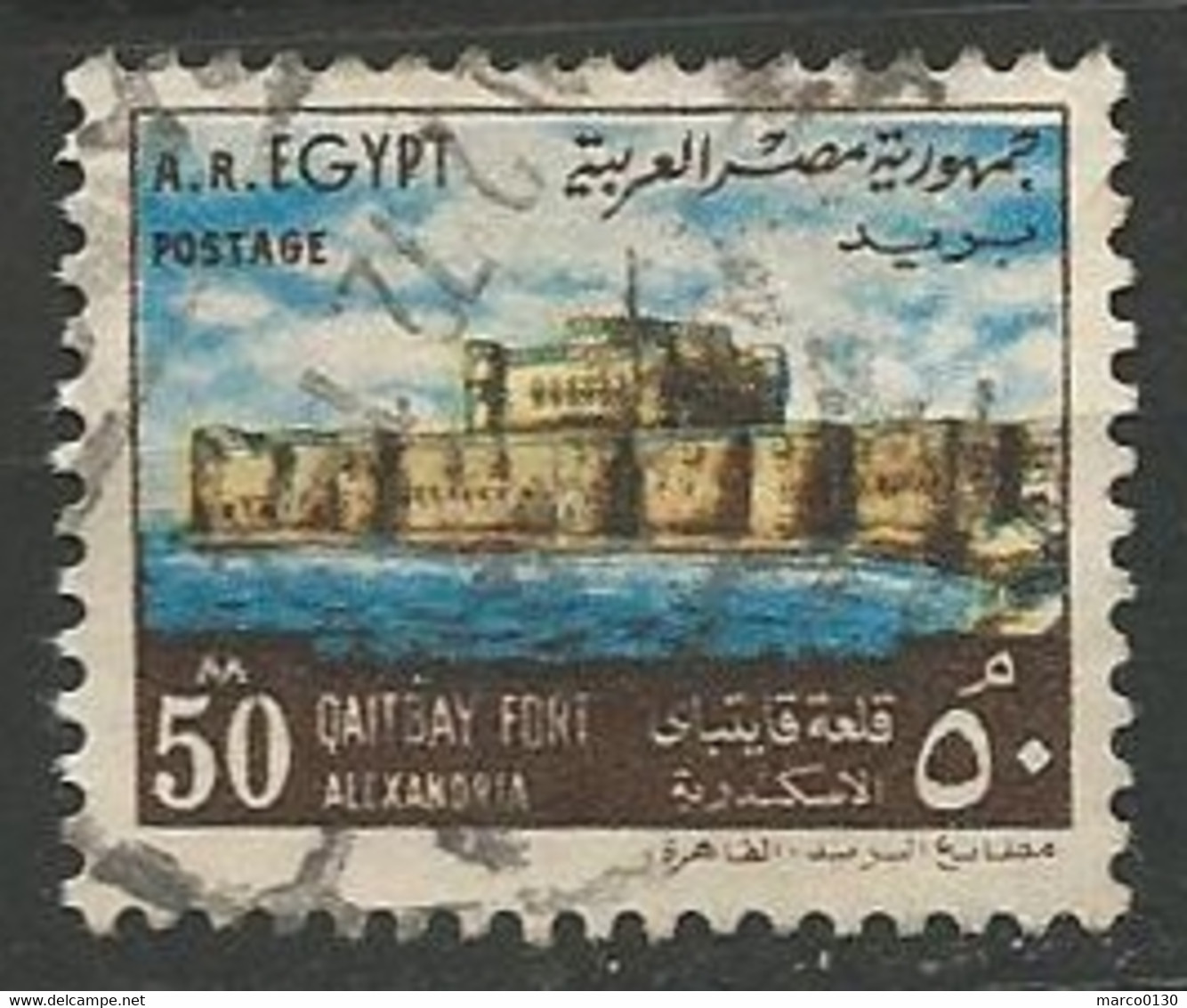 EGYPTE  N° 879 OBLITERE - Oblitérés