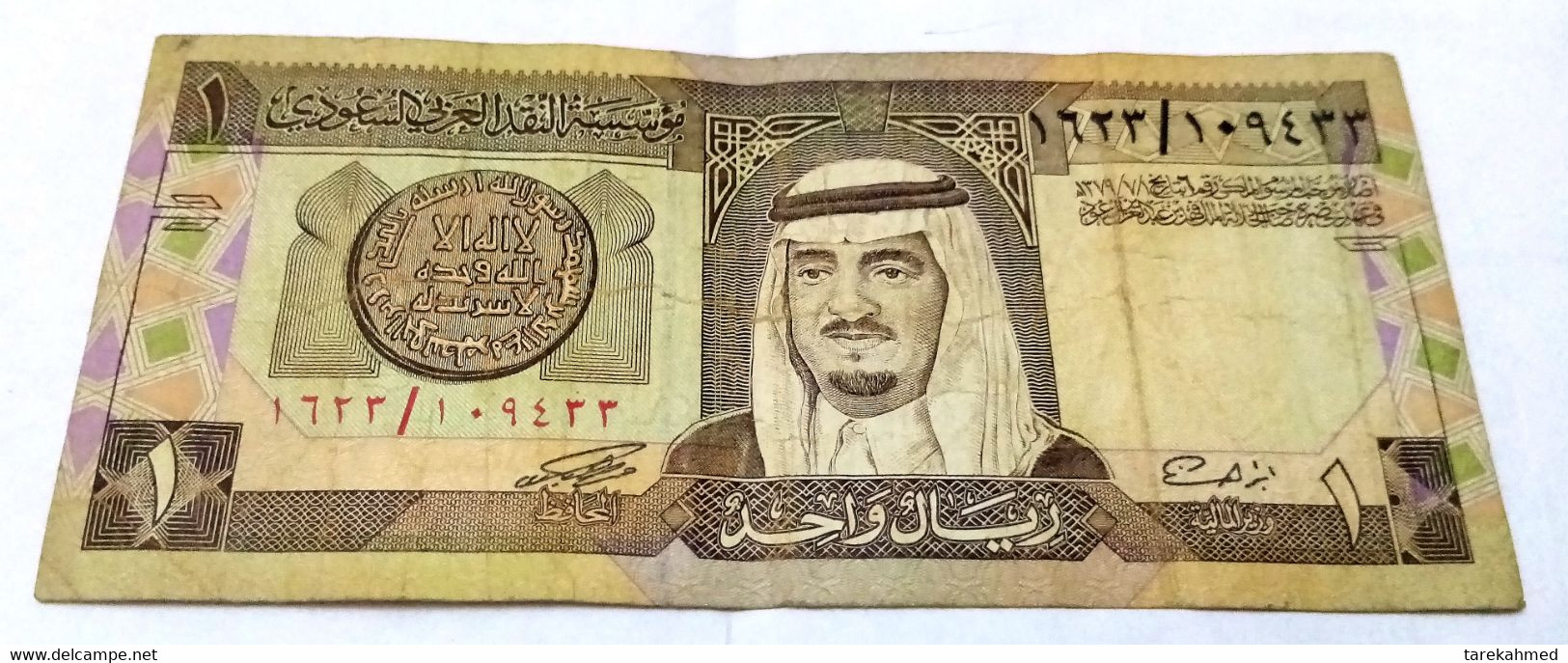 Saudi Arabis , 1 Riyal (1984) P# 21C. - Saudi-Arabien