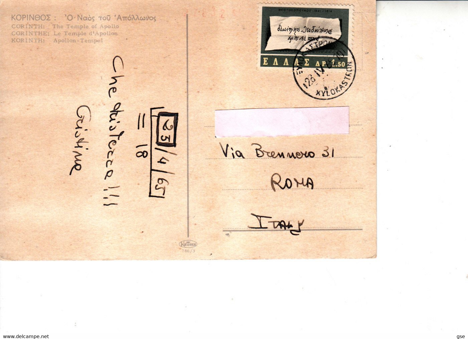 GRECIA 1965 -  Yvert  850 Su Cartolina Per Italy - Lettres & Documents