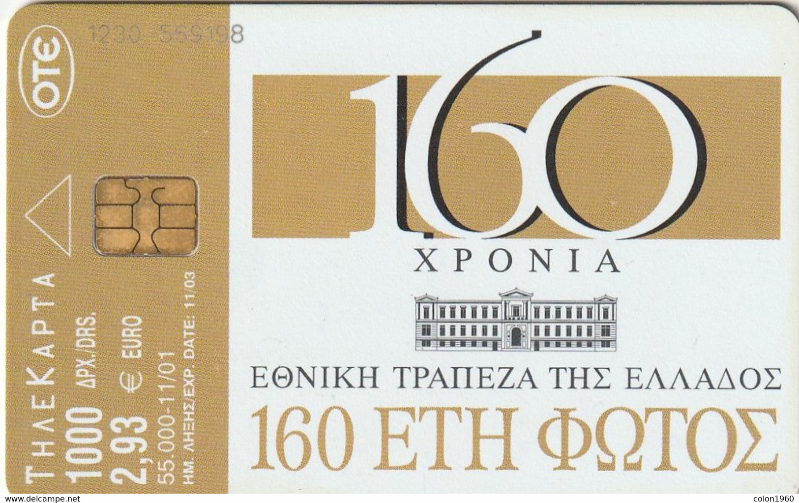 GRECIA. X1353. National Bank Of Greece 2. 11-2001. 55000 Ex. (367) - Grèce