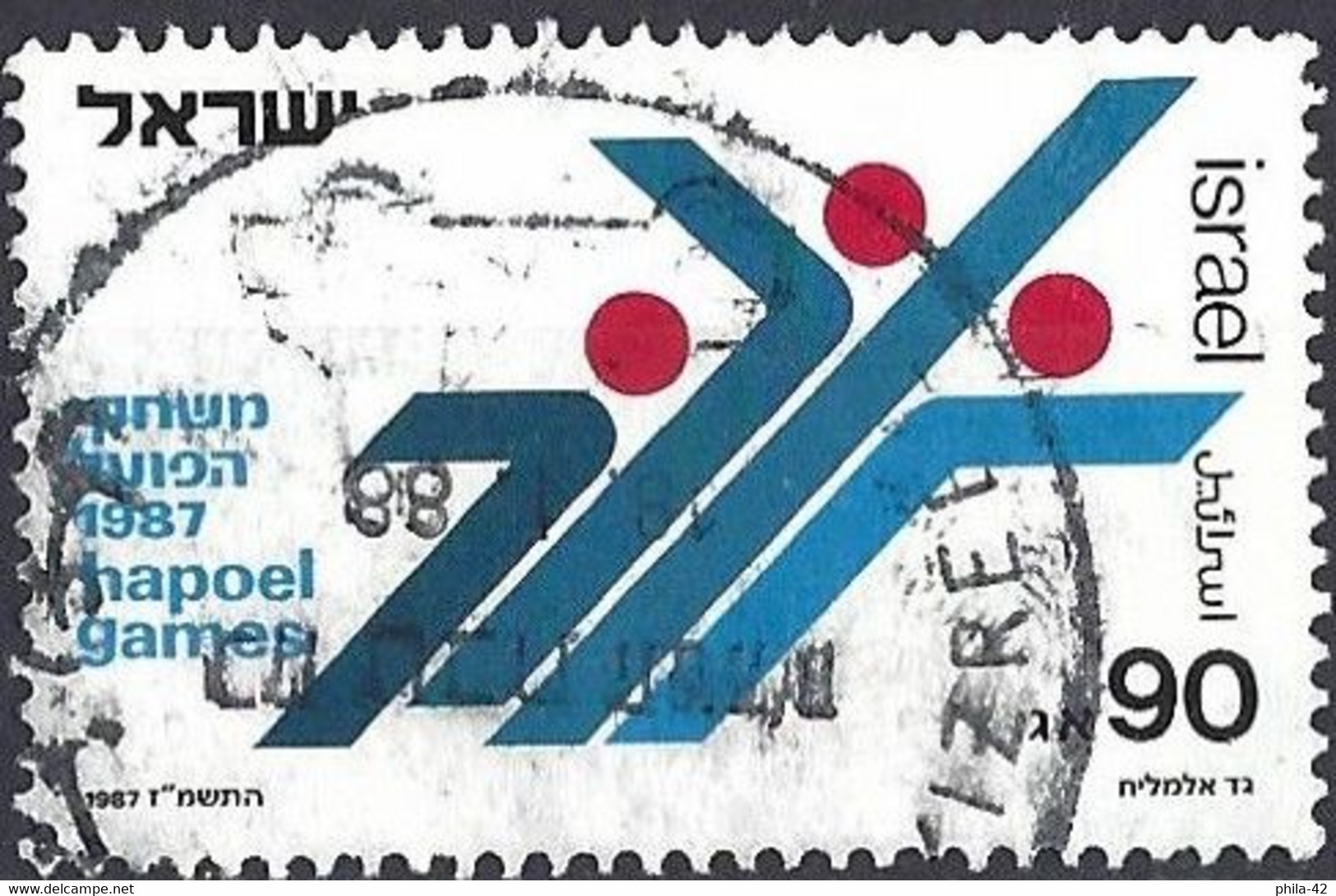 Israel 1987 - Mi 1062 - YT 1004 ( 15th Hapoel Games ) - Used Stamps (without Tabs)