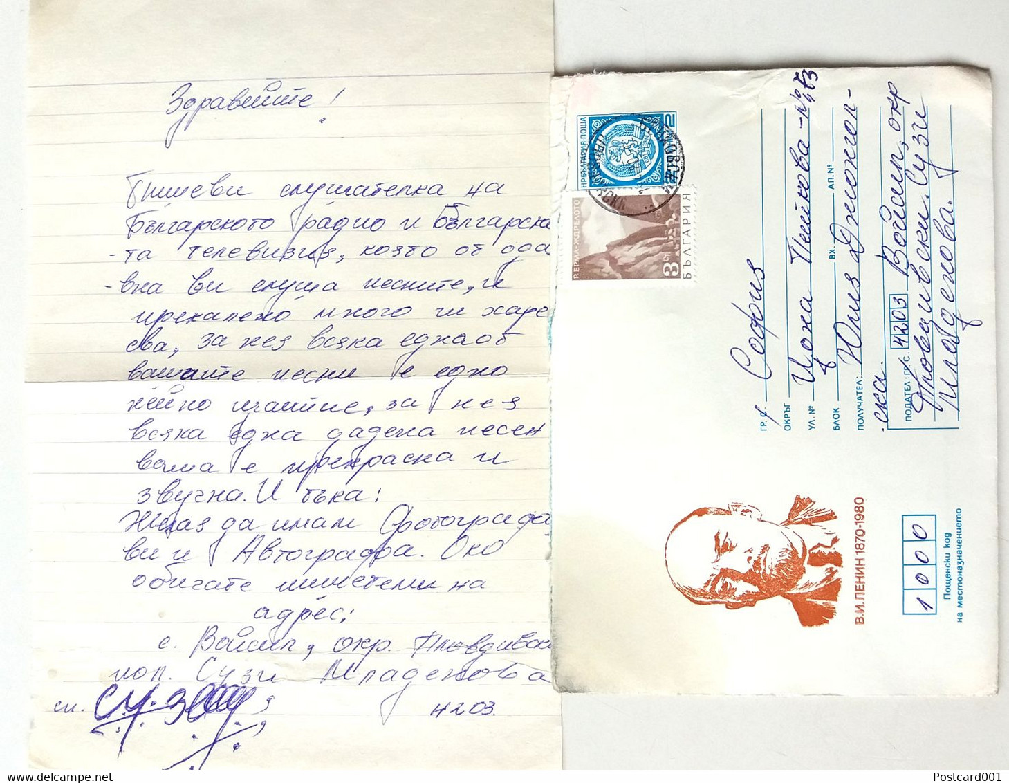 №57 Traveled Envelope 'Lenin' And Letter Cyrillic Manuscript Bulgaria 1980 - Local Mail, Stamps - Lettres & Documents