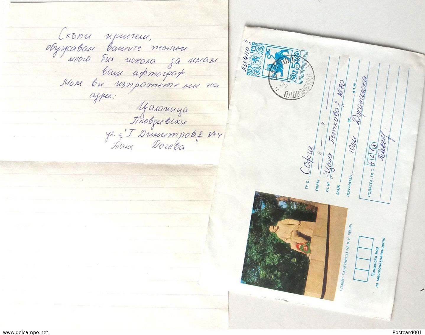№57 Traveled Envelope 'Lenin' And Letter Cyrillic Manuscript Bulgaria 1980 - Local Mail - Briefe U. Dokumente