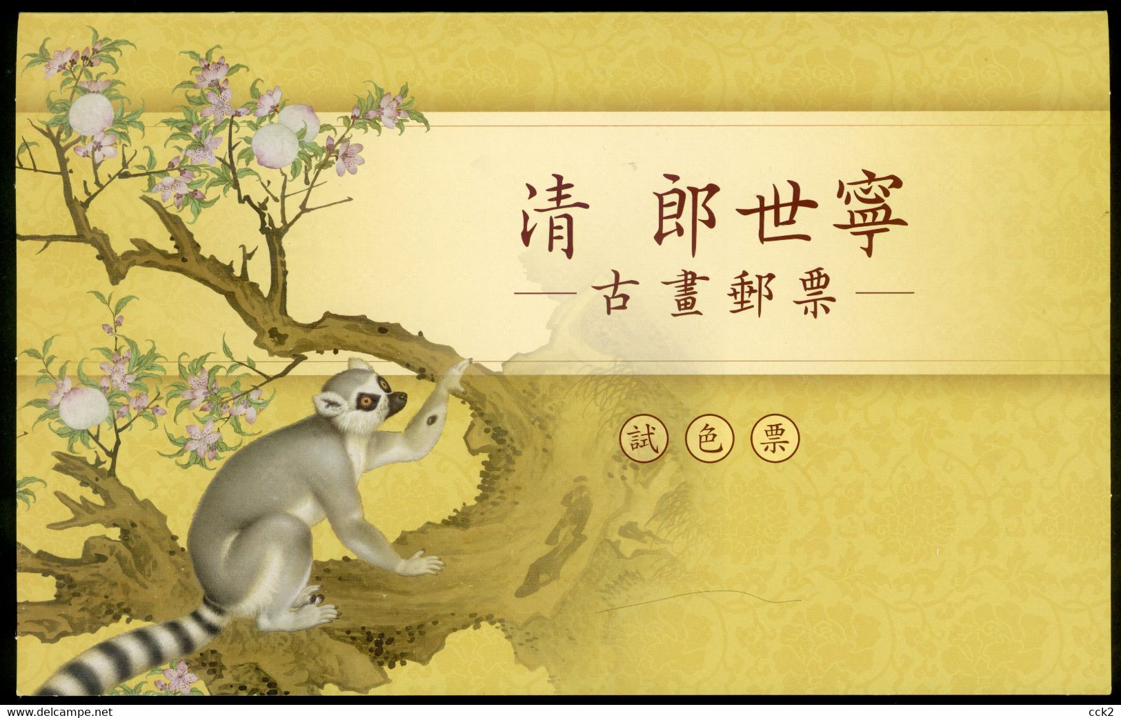 2022 Rep.Of CHINA(Taiwan)- Ancient Chinese Paintings By Giuseppe  (Color Test Stamp) - Other & Unclassified