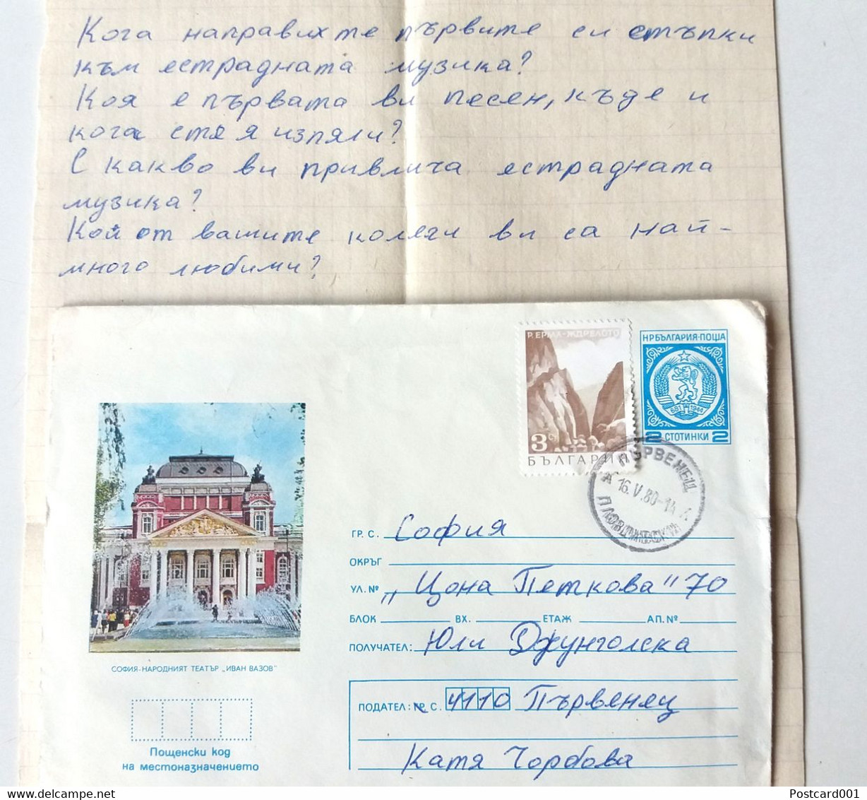 №58 Traveled Envelope 'National Theatre' And Letter Cyrillic Manuscript Bulgaria 1980 - Local Mail, Stamp - Covers & Documents