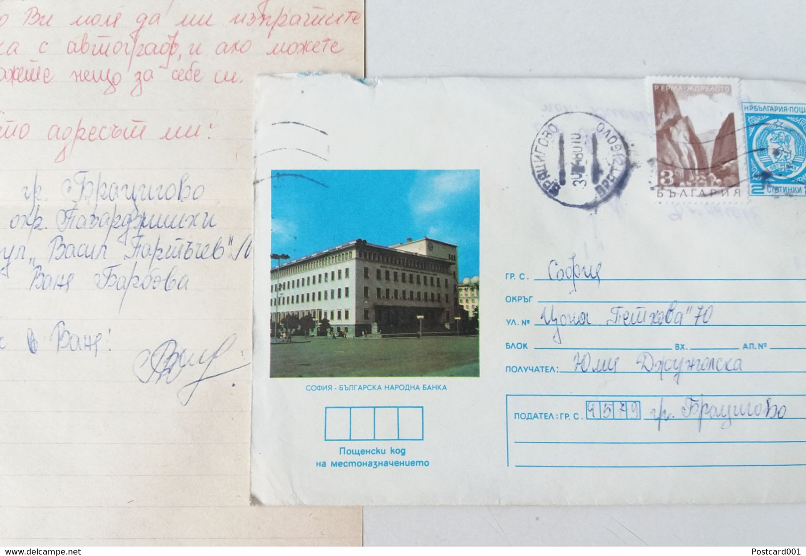 №58 Traveled Envelope 'National Bank' And Letter Cyrillic Manuscript Bulgaria 1980 - Local Mail, Stamp - Briefe U. Dokumente