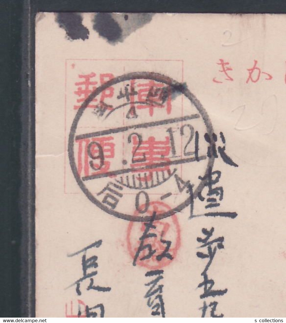 1934 Mukden Incident JAPAN Military Picture Postcard Manchukuo Sipingjig Keshan China WW2 - 1932-45 Manchuria (Manchukuo)