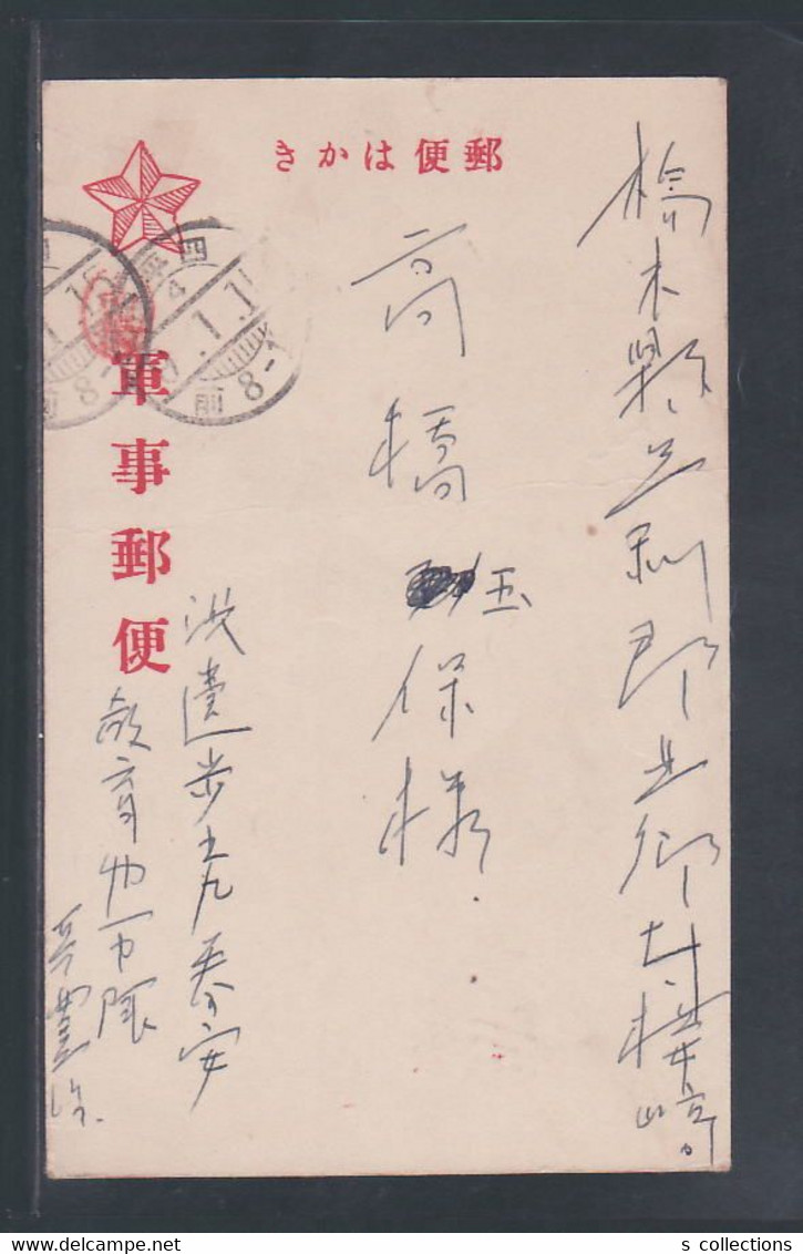 1934 Mukden Incident JAPAN Military Postcard Manchukuo Sipingjig Keshan China WW2 - 1932-45 Manchuria (Manchukuo)