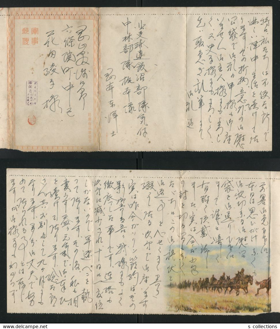 JAPAN WWII Military Japanese Soldier Horse Picture Letter Sheet North China Chine Japon Gippone WW2 - 1941-45 China Dela Norte