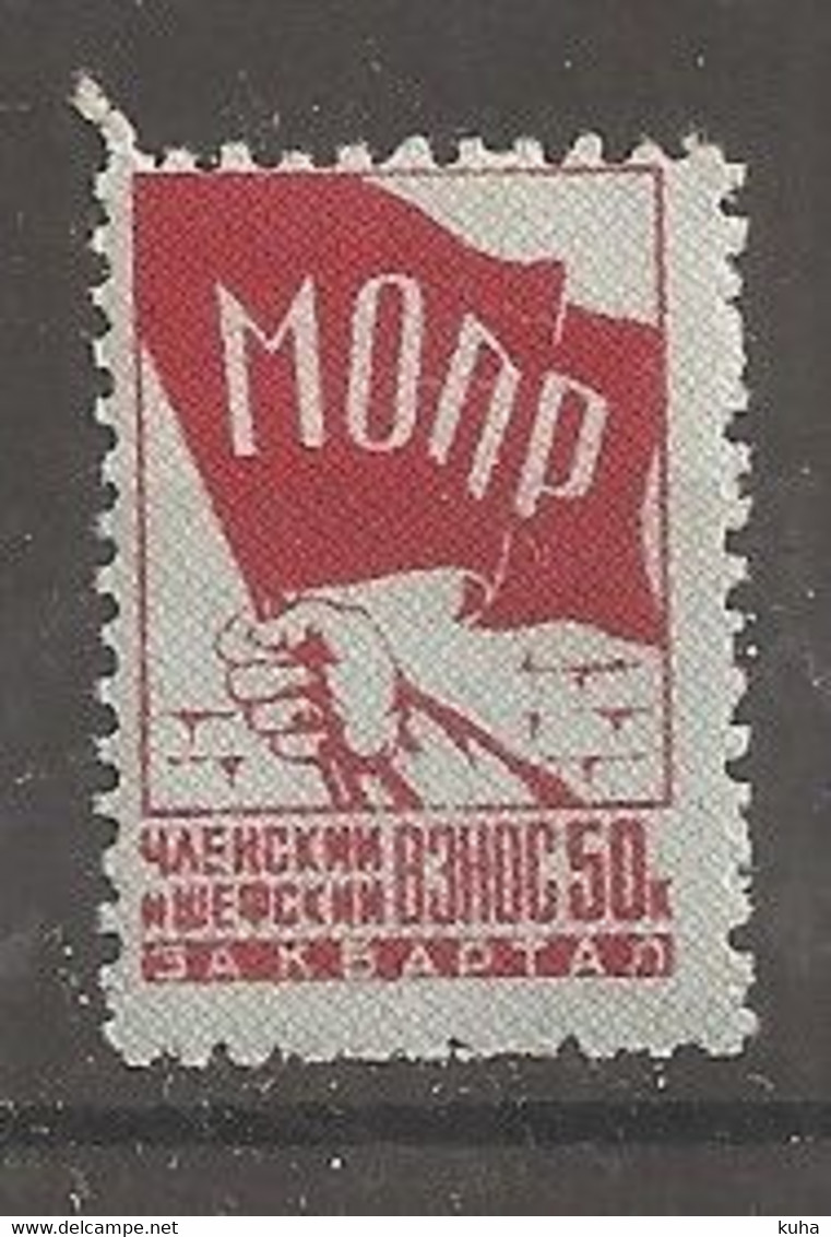 Russia RUSSIE Russland USSR Revenue  MNH - Fiscaux