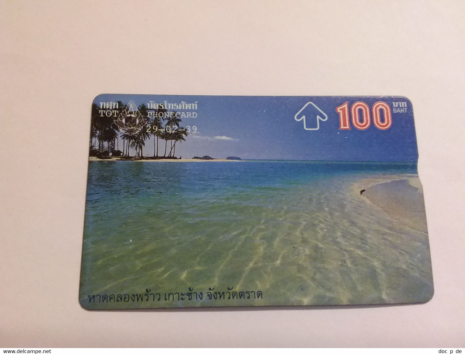 Thailand  - L&G - TOT - T 227 Province Trad Beach 100 Baht 592B - Thaïland