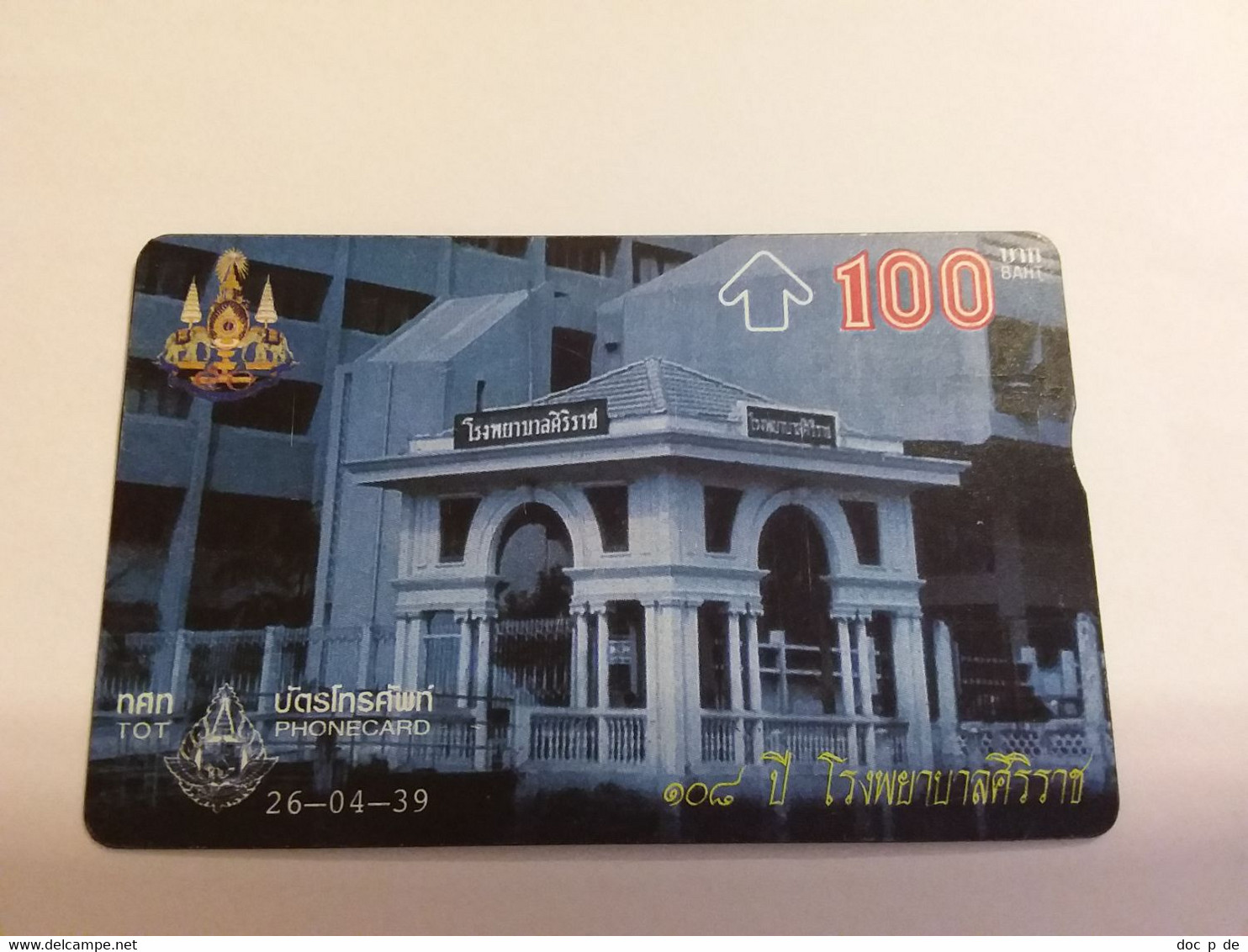 Thailand  - L&G - TOT - T 246 Siriraj Hospital 108th Anniversary  100 Baht 603A - Thaïland