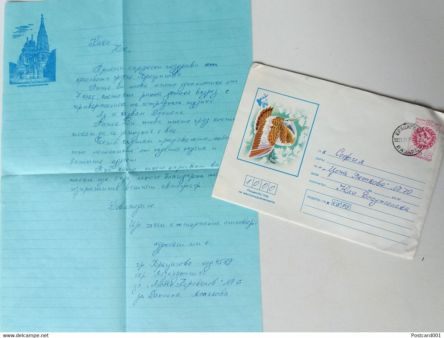 №59 Traveled Envelope Brid And Letter Cyrillic Manuscript Bulgaria 1980 - Local Mail, Stamp - Covers & Documents