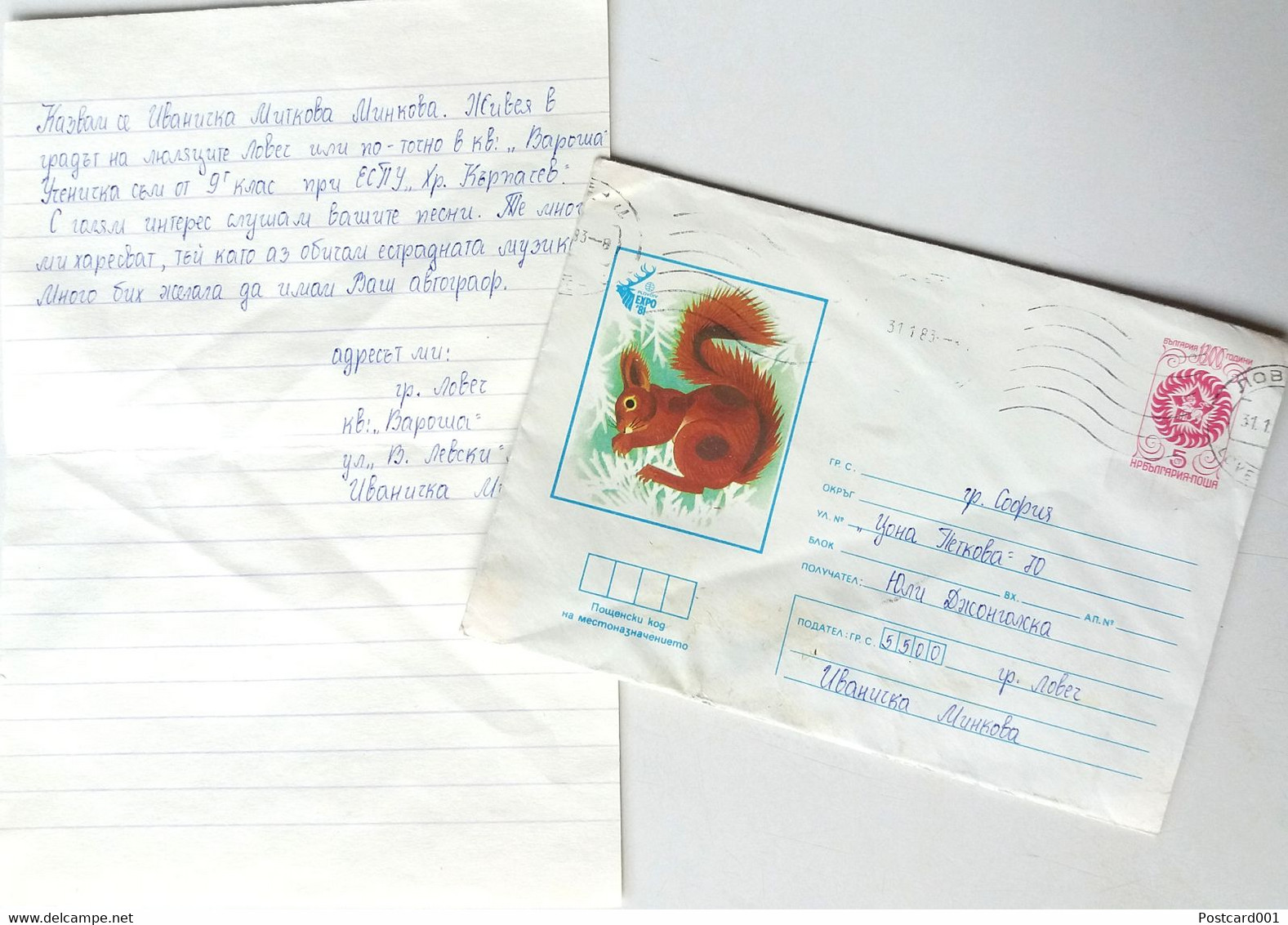 №59 Traveled Envelope Squirrel And Letter Cyrillic Manuscript Bulgaria 1981 - Local Mail - Covers & Documents