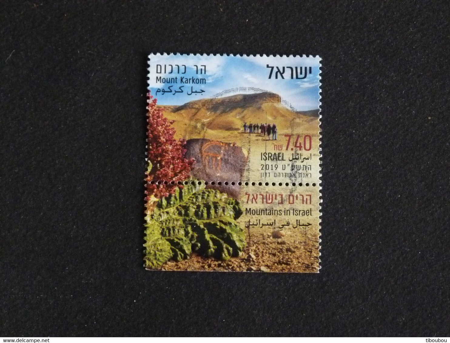 ISRAEL YT 2573 OBLITERE - MONT KARKOM - Usados (con Tab)