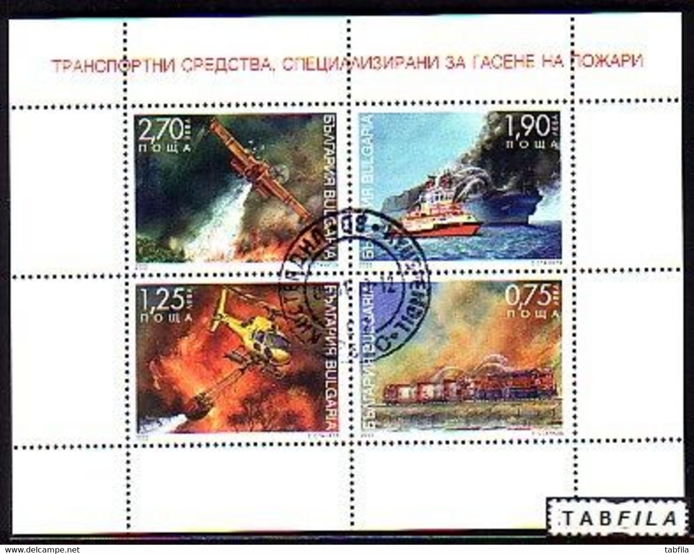BULGARIA  - 2022 -  Fire Fighting Vehicles - PF - Used (O) - Used Stamps