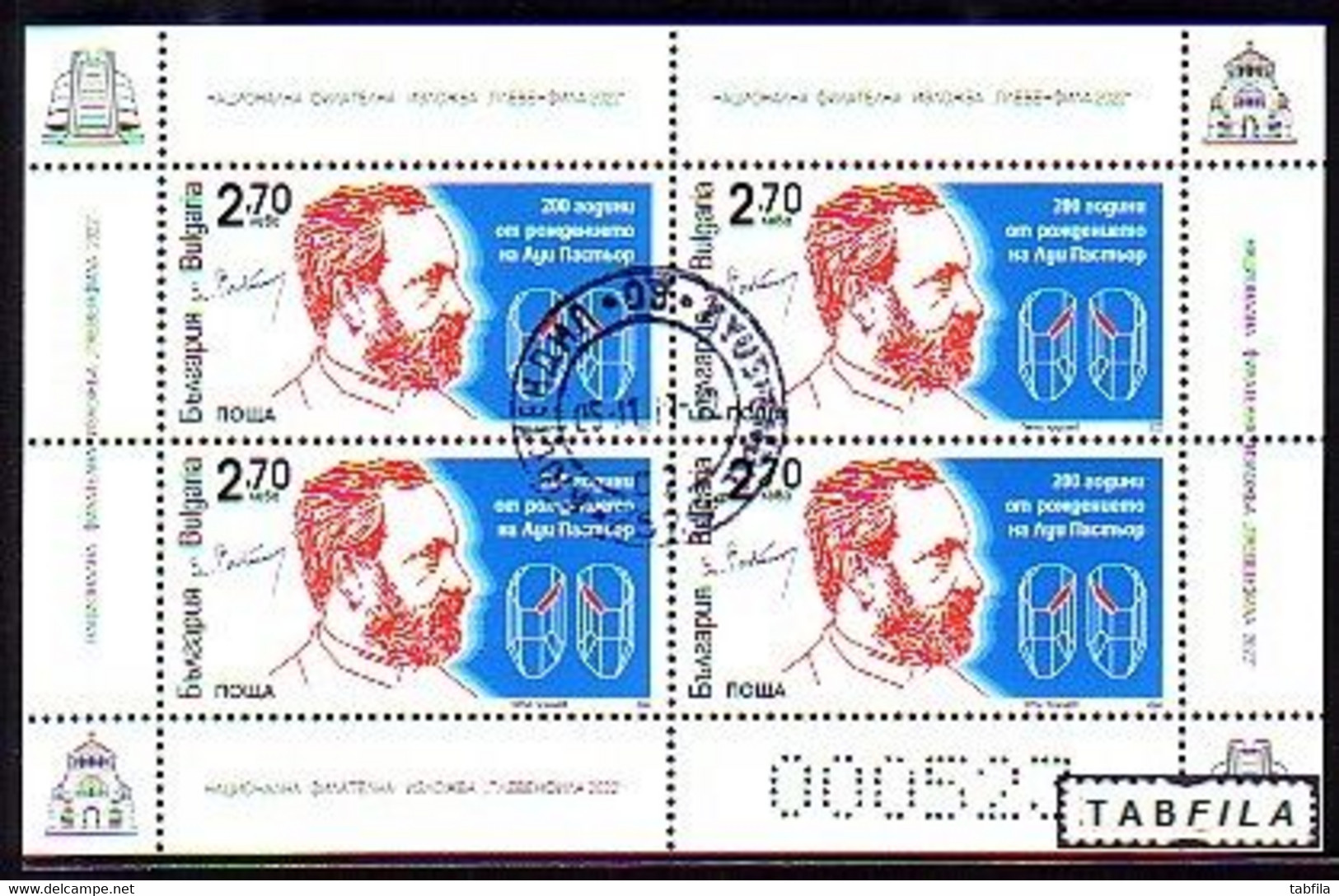 BULGARIA  - 2022 -  Louis Pasteur - French Chemist And Biologist, Microbiology -  PF Used (O) Rare - Gebraucht