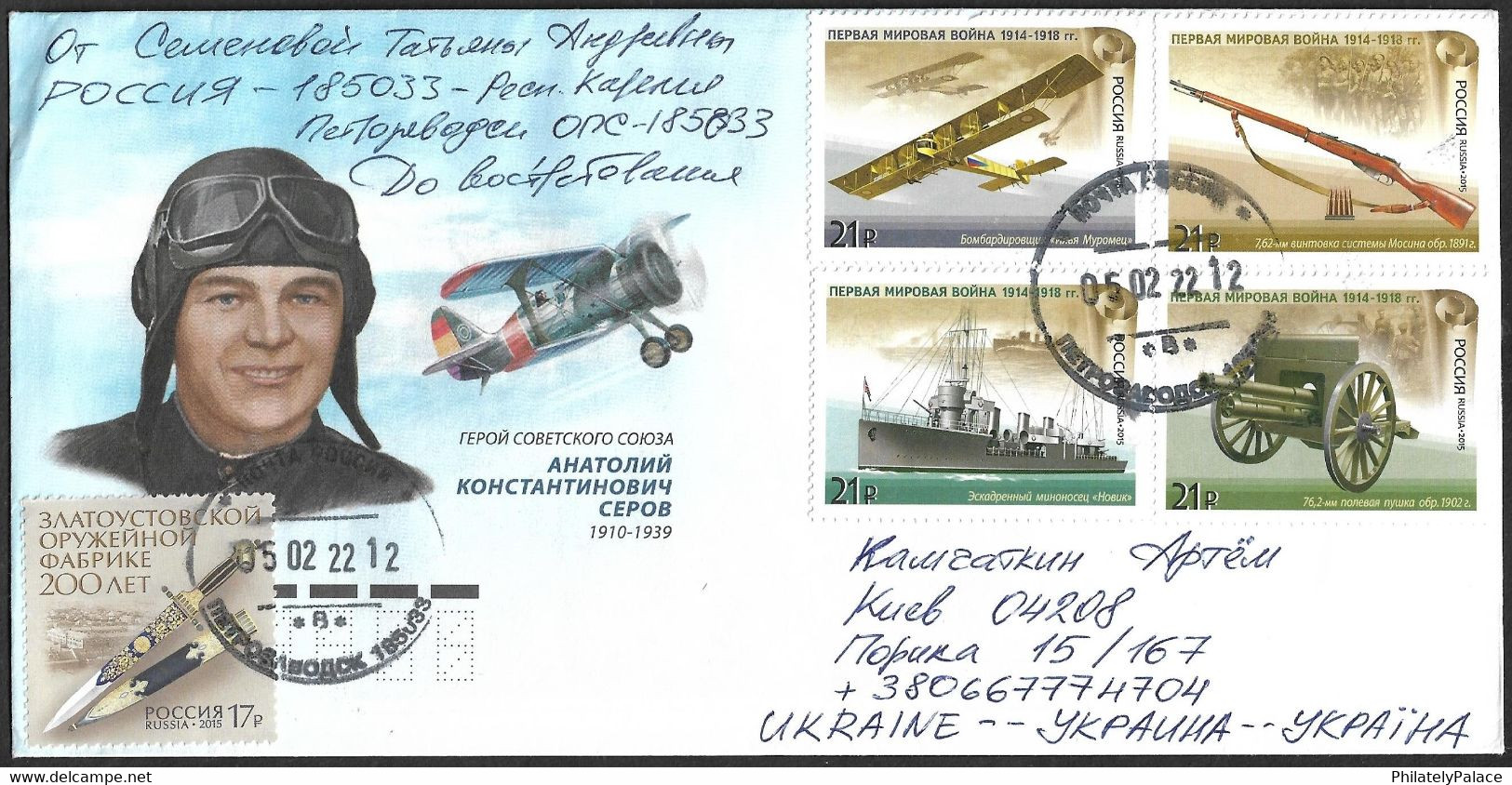 Russia To Ukraine 2022 . 5th Feb (19 Days Before War Starts) Russian Army Passed By Mail - Last Mail (**) VERY RARE - Briefe U. Dokumente