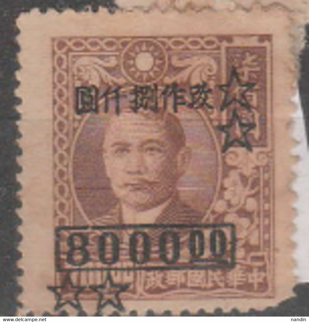 USED STAMP From CHINA On 1948  Restoration Of Formosa  Re-valuation OVPT. - 1943-45 Shanghái & Nankín