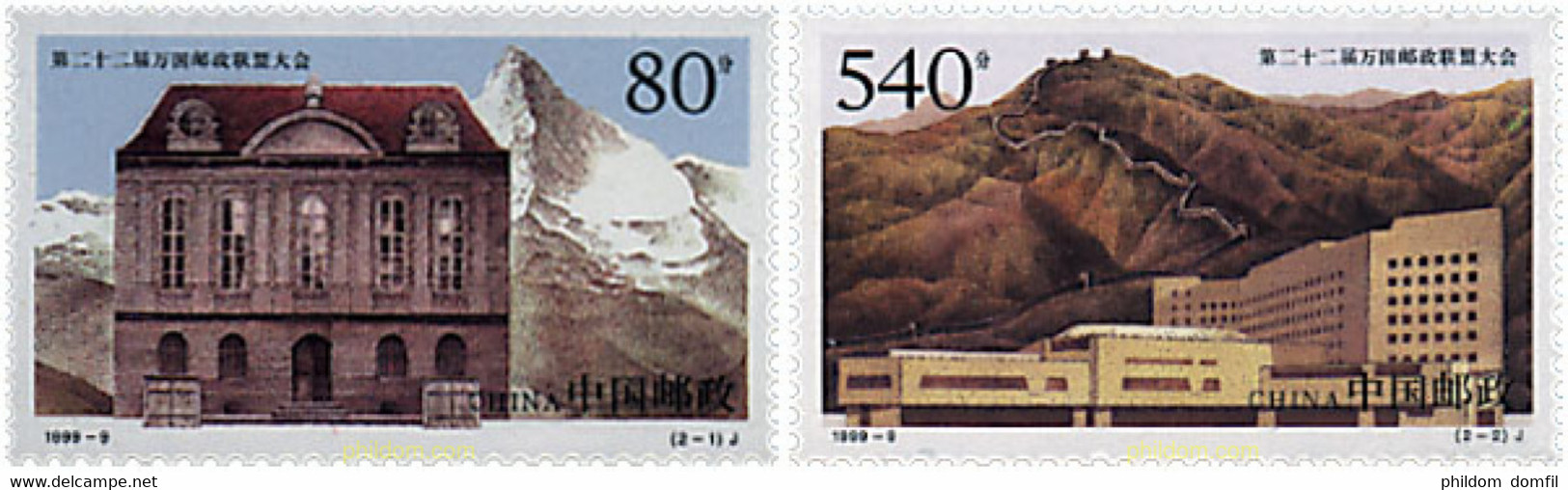 74874 MNH CHINA. República Popular 1999 125 ANIVERSARIO DE LA UPU - Posta Aerea