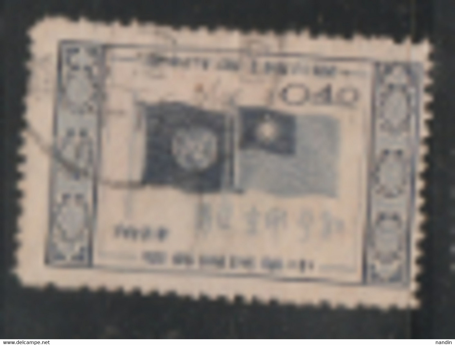 USED STAMP From CHINA On 1955 STAMP On Taiwan - The 10th Anniversary Of The United Natio... - Oblitérés