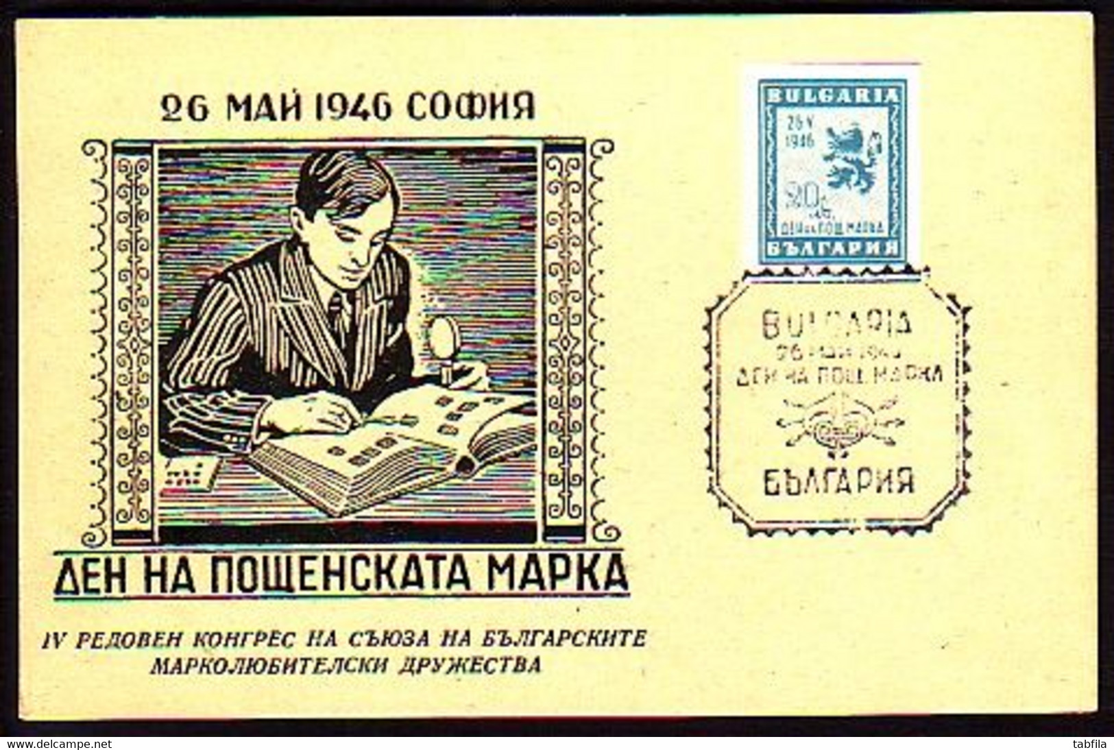BULGARIA  - 1946 - Postage Stamp Day - P.card Spec Cache - Postcards