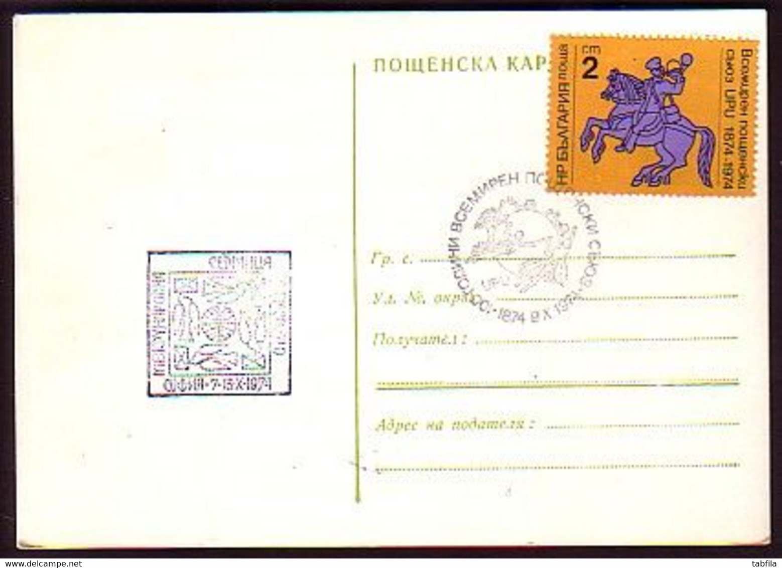 BULGARIA  - 1974 - Week Of The Letter And The Philatelic Stamp - P.card Spec.cache - Postcards