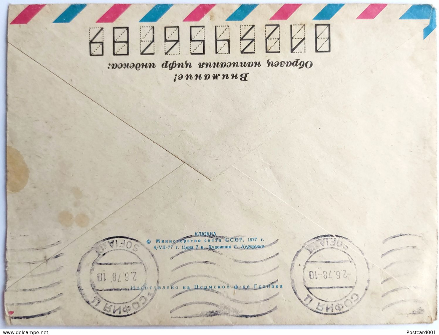 №60 Traveled Envelope Nature Estonia USSR 1978, Talin-Sofia - Aer International Mail - Cartas & Documentos