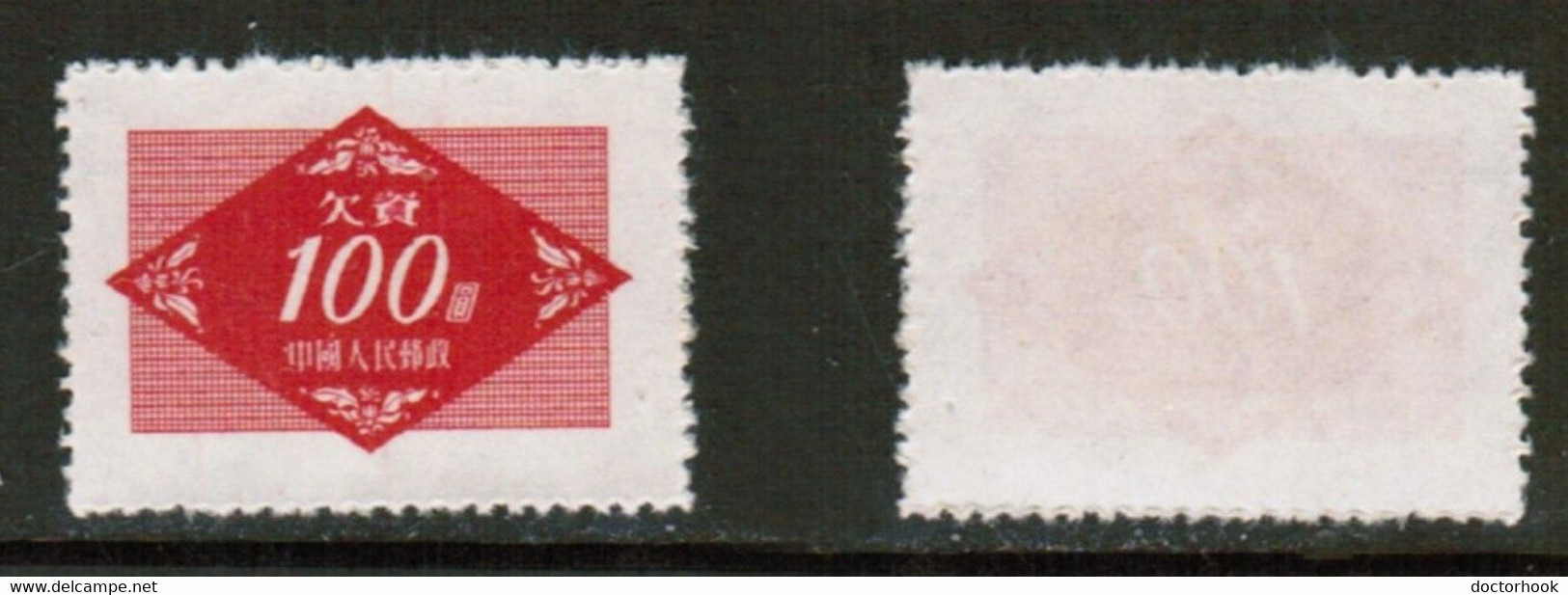 PEOPLES PREPUBLIC Of CHINA   Scott # J 10* UNUSED NO GUM AS ISSUED (CONDITION AS PER SCAN) (Stamp Scan # 838-15) - Strafport