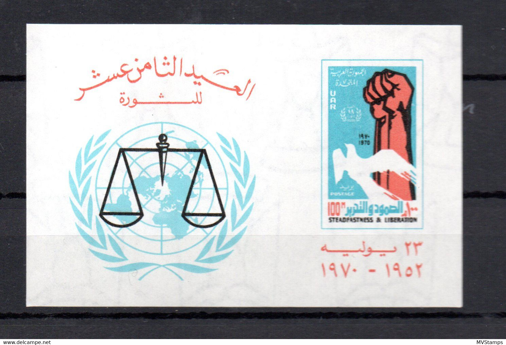 Egypt 1970 Sheet Revolution Day (Michel Block 16) Nice MNH - Blocks & Kleinbögen