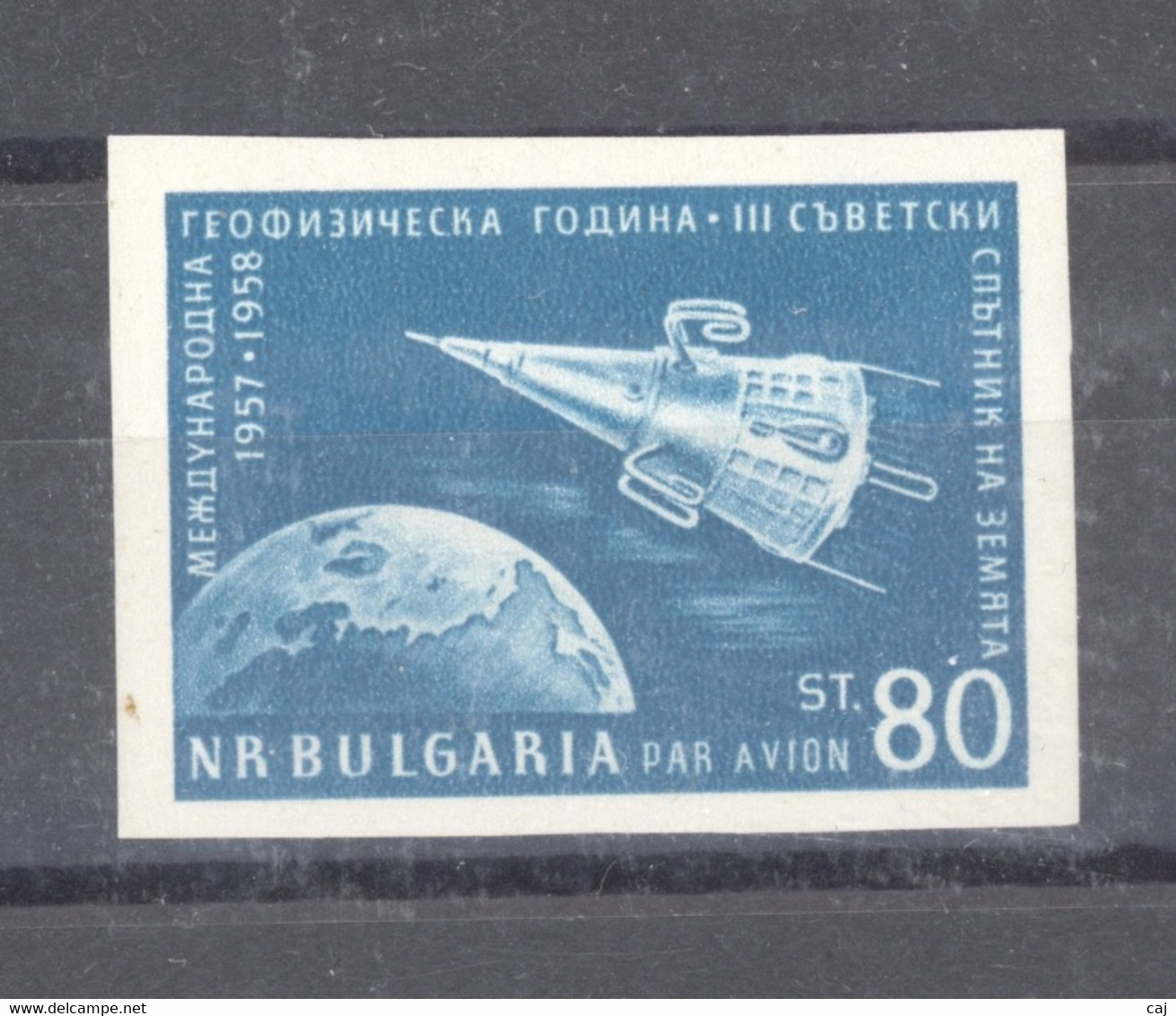 Bulgarie  -  Avion  :  Yv  74a  **  Espace  ,   Non Dentelé - Airmail