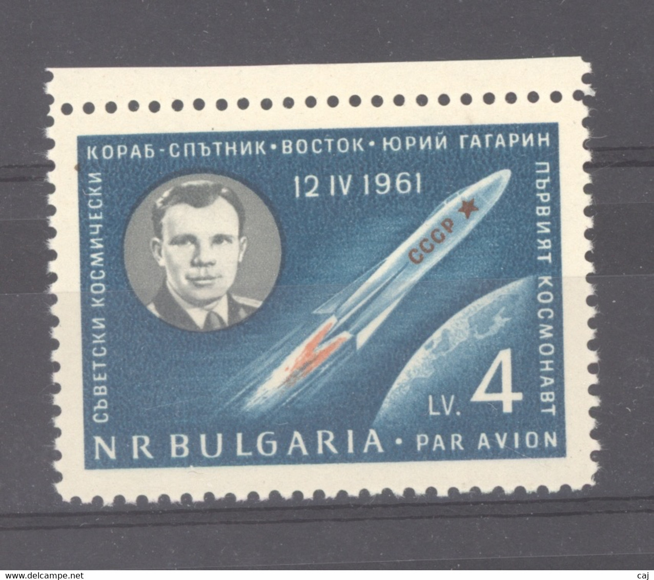 Bulgarie  -  Avion  :  Yv  80  **  Espace  Gagarine - Poste Aérienne