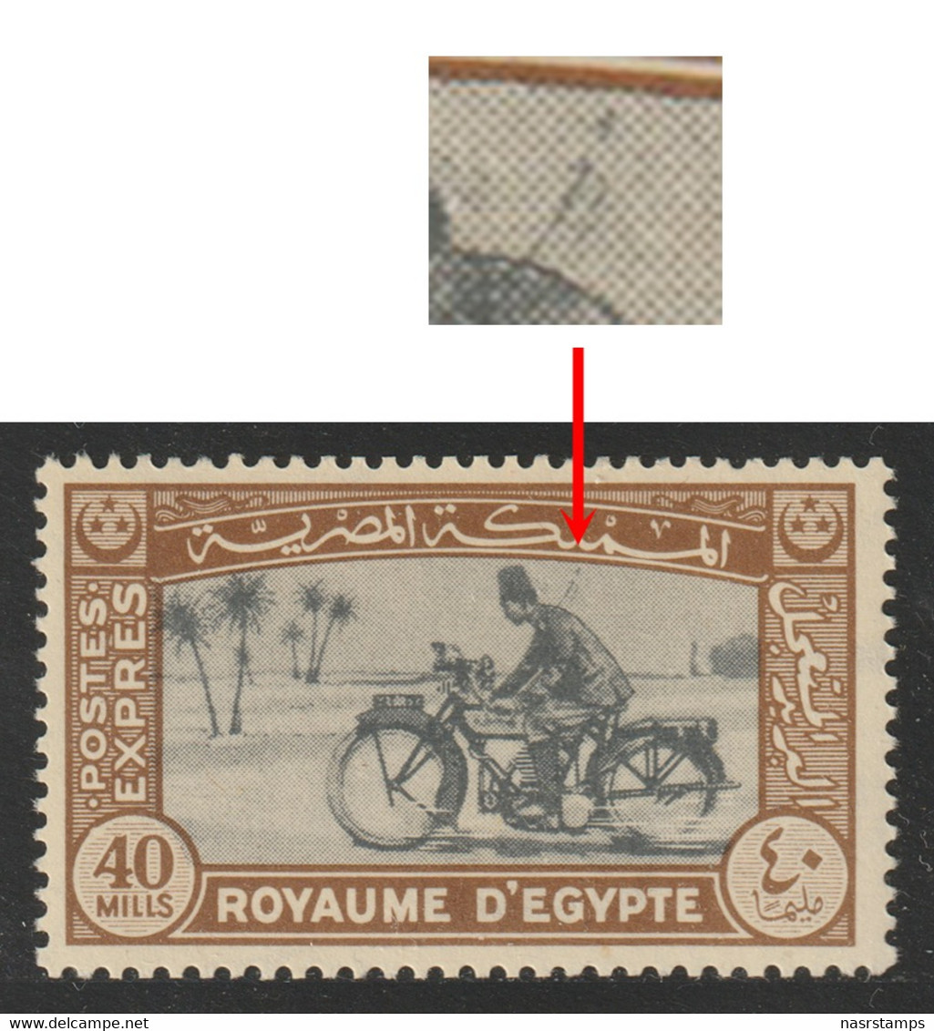 Egypt - 1944 - Rare - Extra Ink Variety - ( Motorcycle Postman ) - MNH** - Unused Stamps