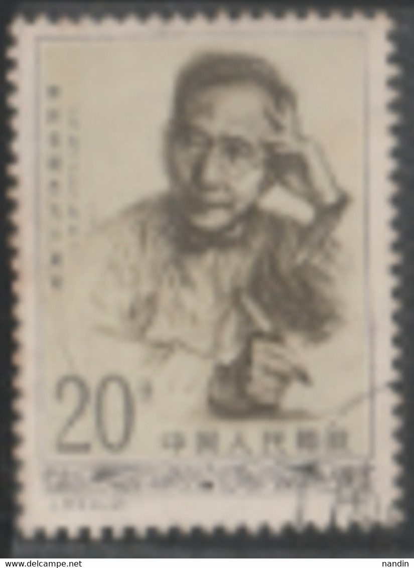 USED STAMP From CHINA 1982 Stamp  On  - The 90th Anniversary Of The Birth Of Guo Moruo-Chinese Scholar - Encyclopedia Br - Oblitérés