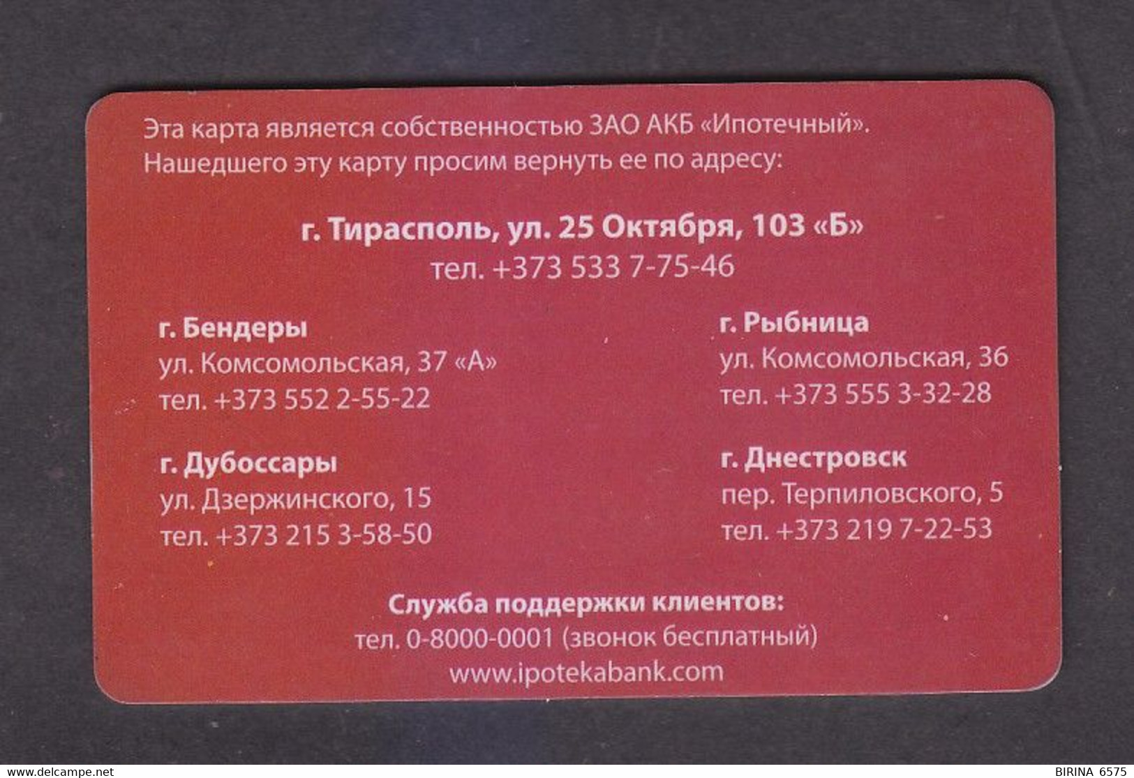 BANK CARD. IPOTECHNYIY BANK. MOLDOVA. TRANSNISTRIA. 2015. - 1-2 - Moldawien (Moldau)