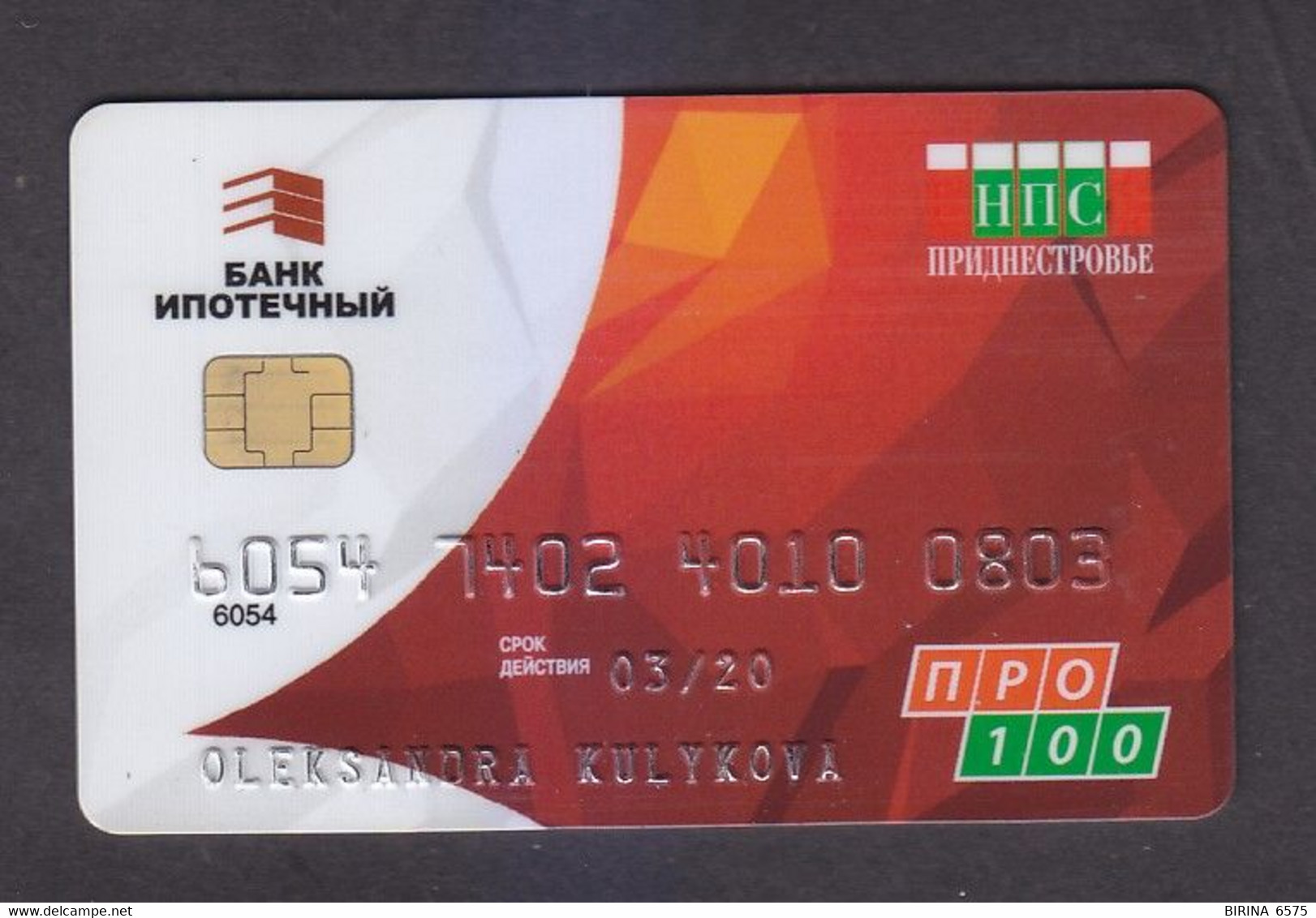 BANK CARD. IPOTECHNYIY BANK. MOLDOVA. TRANSNISTRIA. 2020. - 1-3 - Moldova