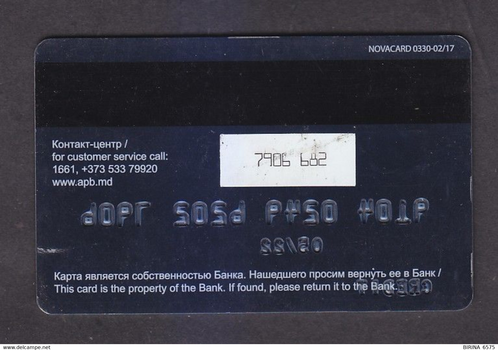 BANK CARD. AGROPROMBANK. MOLDOVA. TRANSNISTRIA.  - 1-5 - Moldavie