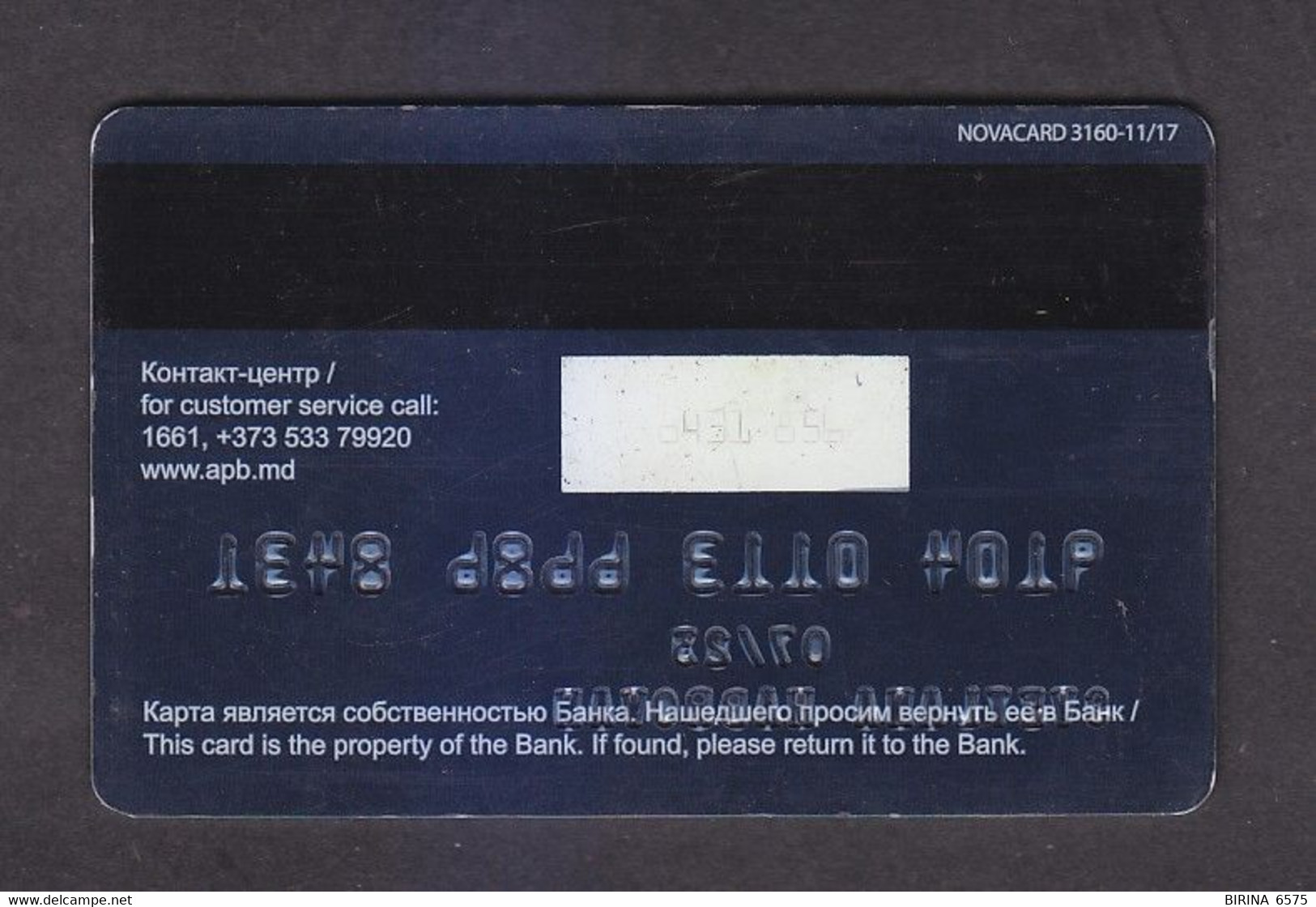 BANK CARD. AGROPROMBANK. MOLDOVA. TRANSNISTRIA.  - 1-6 - Moldavie