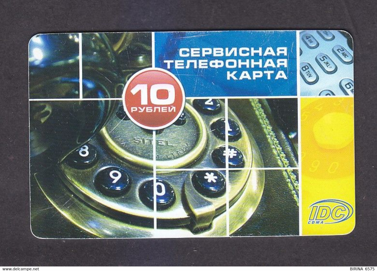 PHONE CARD. TELECOM. MOLDOVA. TRANSNISTRIA. - 1-13 - Moldavie