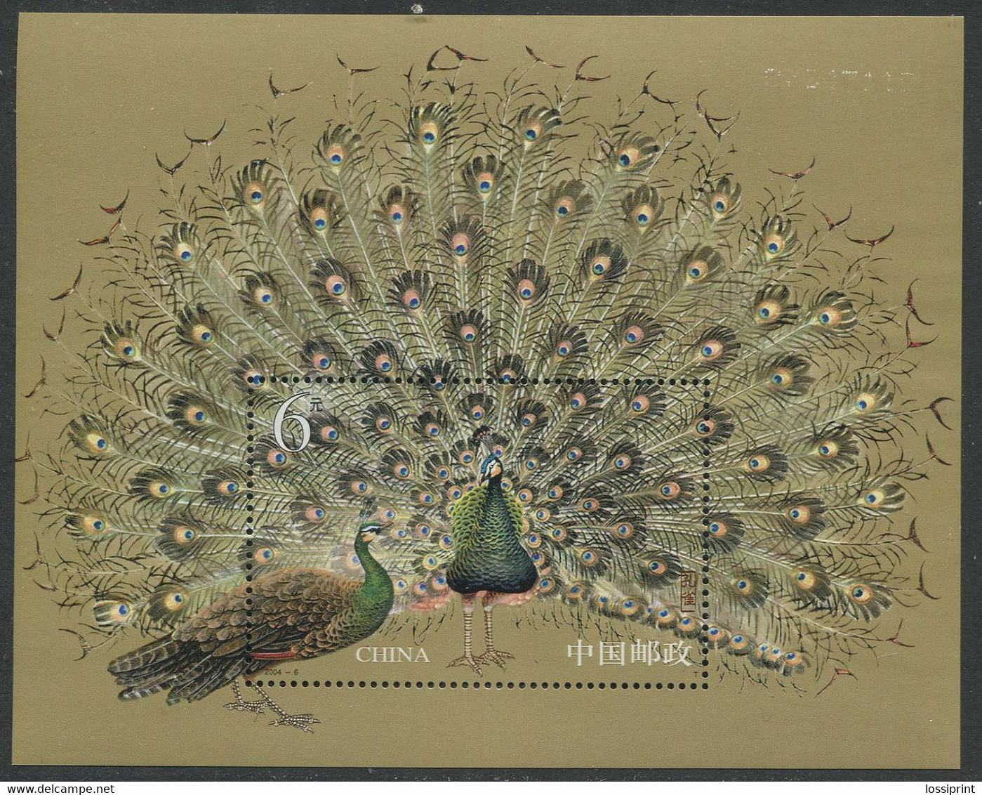 China:Unused Bloc Birds, Peacocks, 2004, MNH - Pavoni