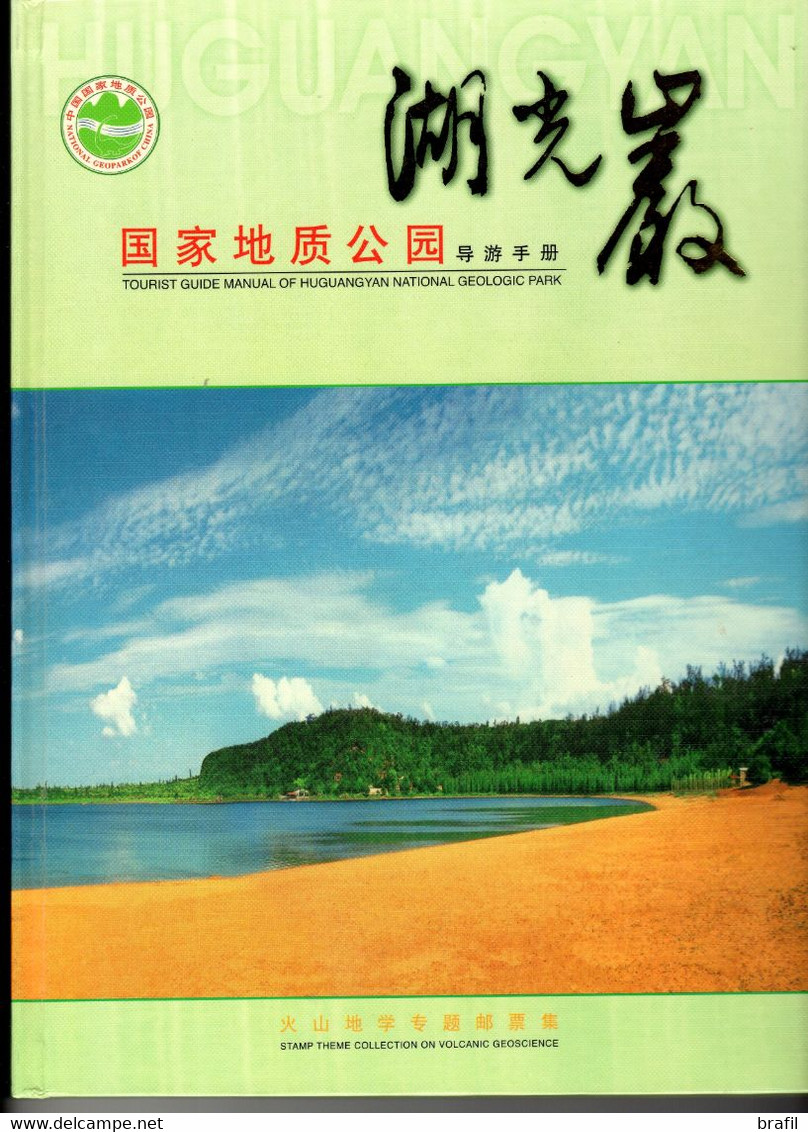 Cina Touris Guide  Of Huguangyan Geologic Park - Lots & Serien